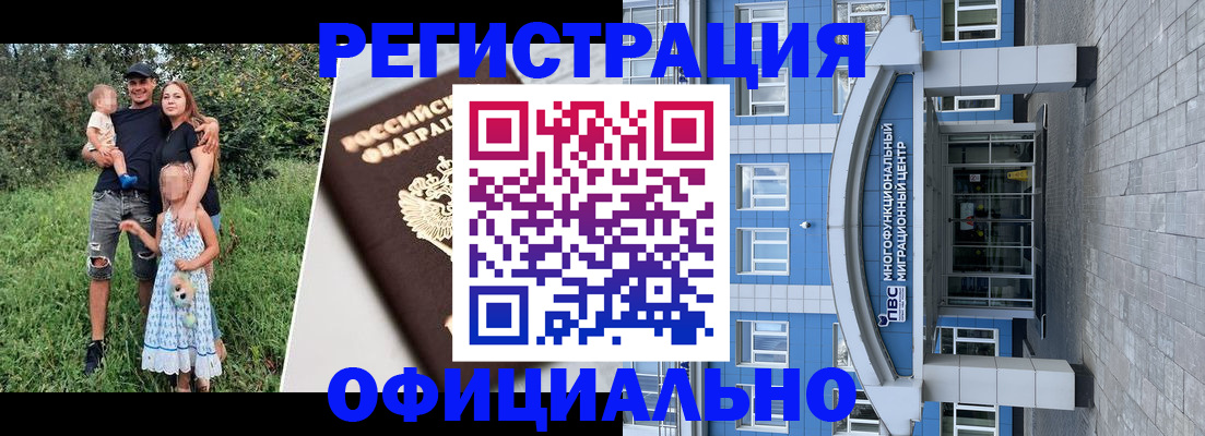 прописка в квартире в Югорске