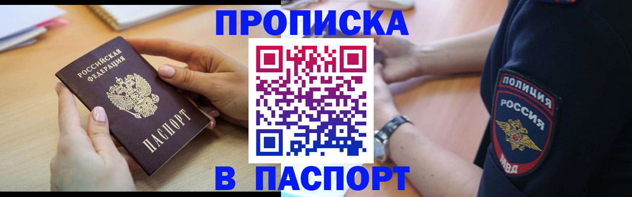 прописка для военкомата в Югорске
