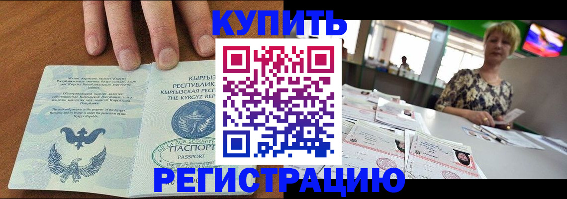 прописка от собственника в Югорске