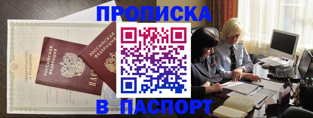 найти адрес прописки в Югорске